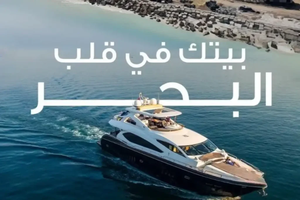 مشروع دايز الساحل الشمالي